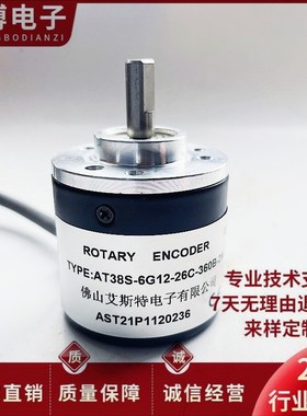 AT38S-6G12-26C-360B-2M 艾斯特光电旋转编码器100B 600B