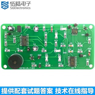 4069对口单招电子技能实训套件DIY焊接练习电路TJ 506 324 555