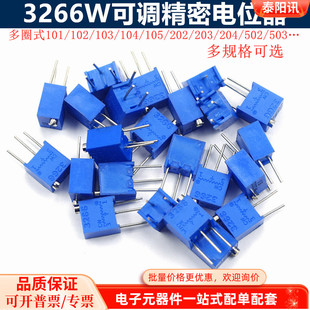103 100 200 多圈式 3266W顶调 500K 可调精密电位器1K