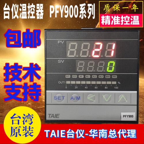 TAIE台仪PFY900-203000多段程序表PFY900-201000 202000曲线升温