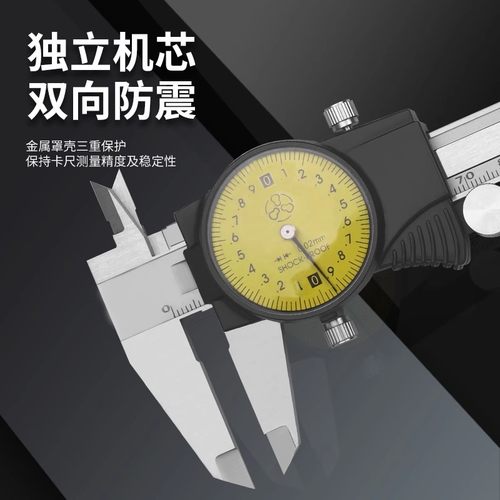 三测带表卡尺0-150-200-300-500-600机械带表卡尺高精度不锈钢