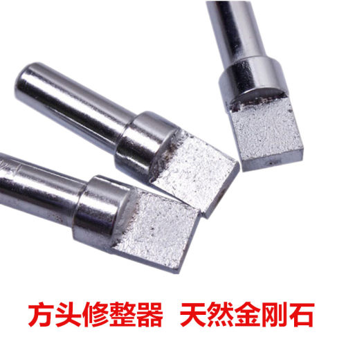天然金刚石笔砂轮修整器(内含5克拉钻石方头金钢石修整扁笔耐磨