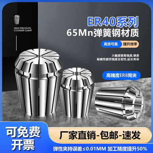 ER40AAA级筒夹多孔钻夹头加工中心铣床雕刻机夹头精雕机弹簧夹头