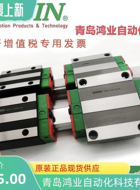 台湾HIWIN上银导轨滑块CGH CGW 15 20 25 30 35 45 CA HA CC HC
