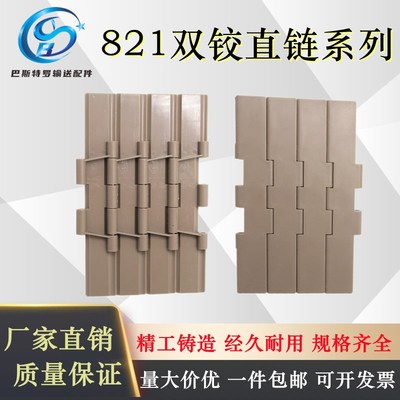 821链板双铰塑料平顶链直线输送机K750/K1000/K1200POM传动顶板链