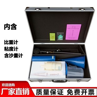 ANY-1型泥浆三件套测试仪泥浆3件套比重计含沙量粘度计比重秤铝箱