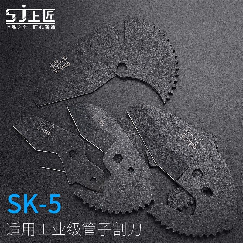 上匠PVC管子割刀刀片管刀刀片PPR管剪刀片切管器刀片铝塑管刀片,乐器/吉他/钢琴/配件,其它民族乐器,淘宝优惠券,粉丝福利购,淘宝优惠卷
