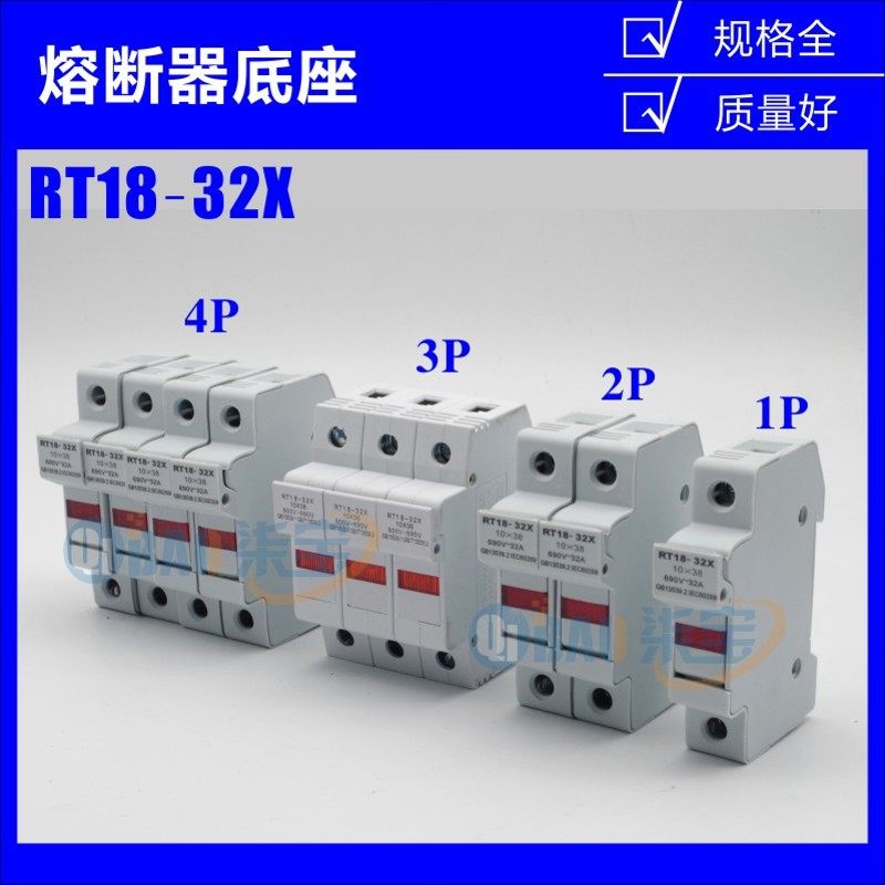 RT18-32 63X 125AM/1P2P3P4P导轨式熔断器底座R015熔芯保险丝管座