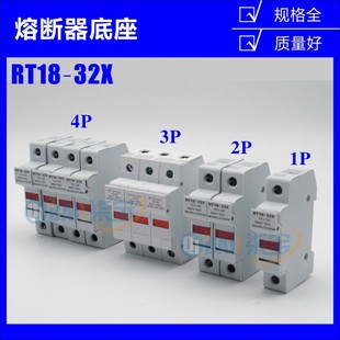 1P2P3P4P导轨式 RT18 125AM 63X 熔断器底座R015熔芯保险丝管座