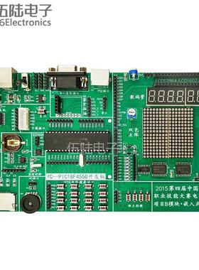 PIC18F4550开发板套件电子技术项目嵌入式编程DIY散件JS-56-217