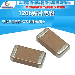 25V 10UF 包邮 贴片电容 50只 106K 材质X5R 1206 K档10%