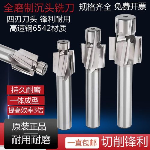 沉头铣刀铝用洗沉孔平底锪钻直柄白钢唧嘴螺丝M3/4/5/8/10/12