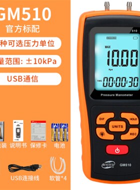 标智GM510手持式数字压力表差压计高精度微压气压液压负压检测仪