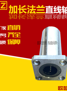 方法兰法直线轴承加长电镀防锈光轴LMK1216 20 25 30 35 40 50LUU