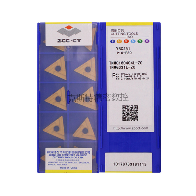 正品株洲钻石ZCCCT 株钻数控刀片 TNMG160404L-ZC YBC251加工钢件,孕妇装/孕产妇用品/营养,产妇头巾,淘宝优惠券,粉丝福利购,淘宝优惠卷