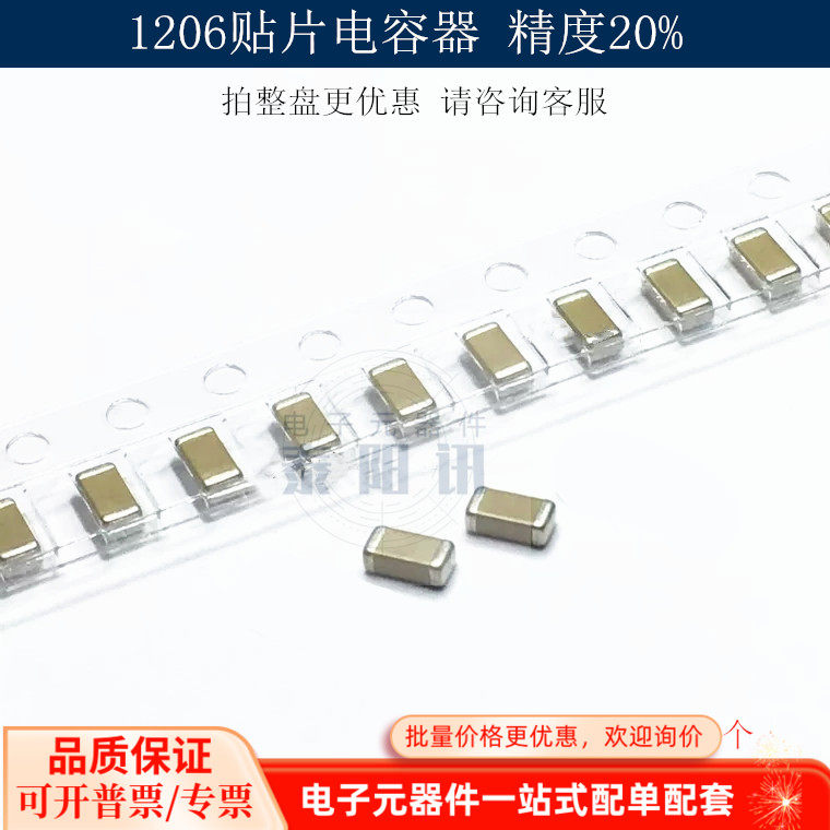 1206贴片电容器10pF 22pF 15pF 30pF 33pF 100 470pF 101 220 471