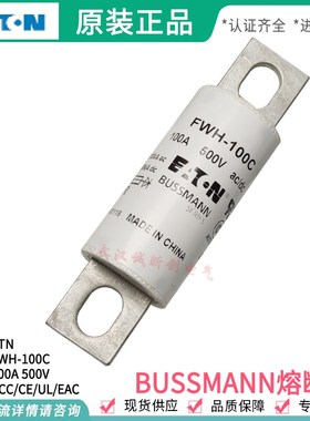 电池汽车箱 直流熔断器 BUSSMANN 保险丝 FWH-100A 100B 100C