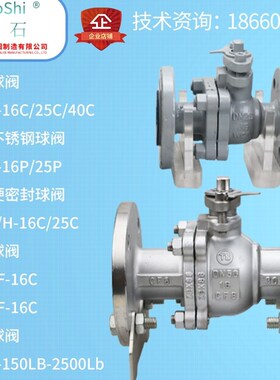 法兰球阀Q41F/H/PPL/W-16C/P25C/P-420C/PDN100碳钢铸钢不锈钢304