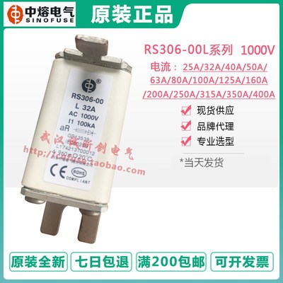 RS306-00L-LO 1000V 32A 63A 80A 100A 200A 175A 250A 西安中熔
