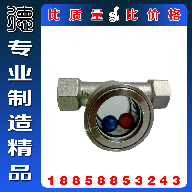 SG-YL11-1内丝偏心浮球视镜 碳钢浮球水流指示器 管道水流监测器