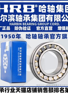 HRB 哈尔滨轴承 22308 CA K W33 调心滚子