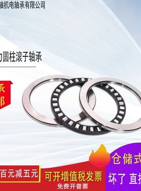 HRB哈尔滨推力圆柱滚子轴承89324 89326 89328 89330 89332M/P5