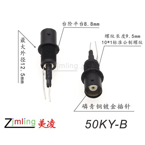 尼龙绝缘BNC母头座 磷铜插针 标准10*1螺纹公制 50KY-B