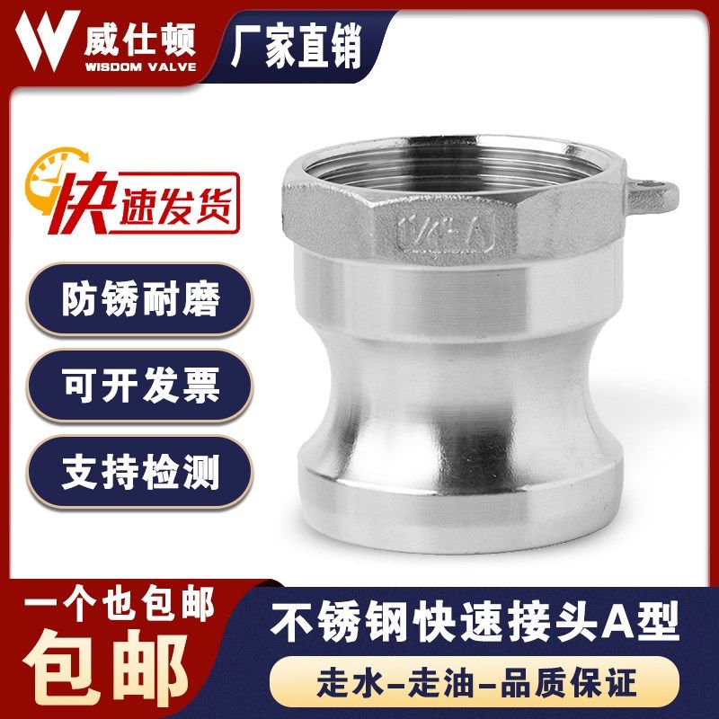 304不锈钢快速接头卡扣式公头A型液压水泵油管水管快接6/4分/1寸,箱包皮具/热销女包/男包,包袋配件,淘宝优惠券,粉丝福利购,淘宝优惠卷