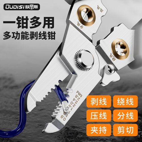 剥线钳电工专用多功能拨线钳不锈钢接线剪线钳子电线剪刀剥皮工具
