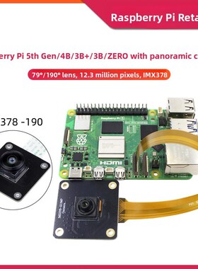 树莓派5/4B 1230万像素摄像头模块 IMX378 190度视场角鱼眼摄像头