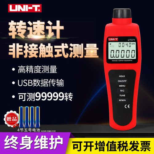 优利德非接触式转速计测速仪UT373激光电转速表电机UT371 UT372