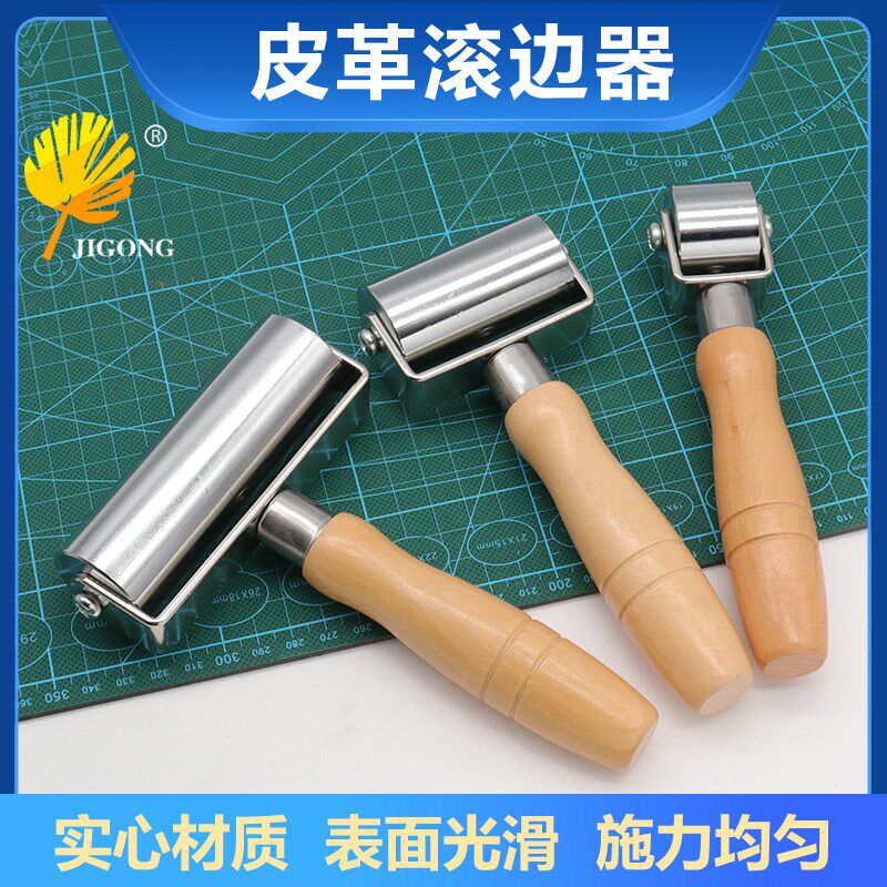滚轮DIY皮革压轮滚边器木柄实心手推滚轮压边器压平皮料皮革贴合