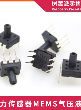 XGZP010DB1大气压强传感器 100Kpa气压DIP直插硅压阻式压力传感器
