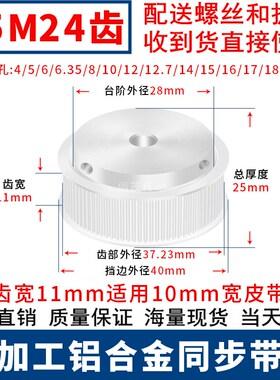 同步带轮S5M24齿宽11带凸台BF 内孔5 6 8 10 12 12.7 14同步轮S5M