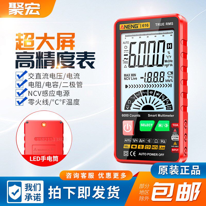 万用表新款智能全自动万用表多功能电容防烧电工仪器仪表