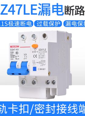 DZ47LE-63 漏电断路器 开关 家用保护器 1P+N 2P 3P+N 4P 40A 63A