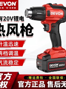 大有锂电热风枪7713充电式汽车热缩膜电烤快速升温两档调温20v