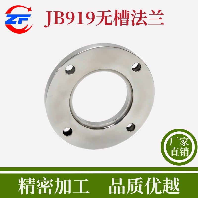 JB919无槽法兰304不锈钢配对专用真空碟阀球阀32DN40DN50DN63DN80