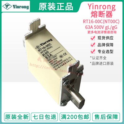 YInrong 浙江银河熔断器 RT16-00 NT00 100A 80A 120A 160A 500V
