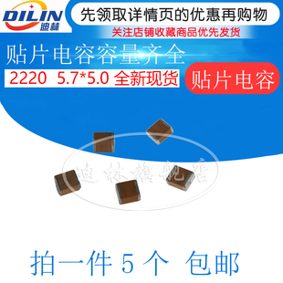 6.3V 10V 16V 贴片电容2220 50V 100UF 35V X7R无极性5750 107K
