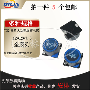 33UH 贴片大功率屏蔽电感 3.2A SLF12575T 7.5 330M3R2
