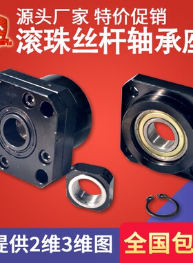 C-BUR10/C-BRW12/C-BRW15SET20/25滚珠丝杆轴承座固定座支撑座