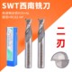 20mm 两刃SWT西南铣刀西南键槽直柄白钢键槽立铣刀5