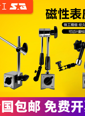 上工磁性表座球形万向双立柱磁力坐60kg小杠杆支架百分表万象强磁