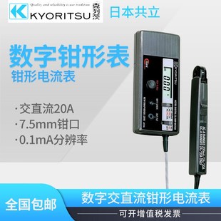 日本KYORITSU克列茨共立2010数字交直流钳形电流表高精度20A电流