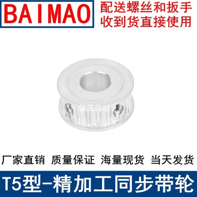 T560齿AF带宽15同步轮内孔5 6 8 10 121415192024同步带轮60T5150