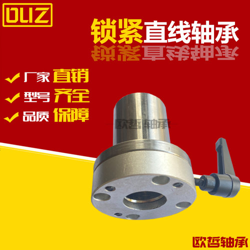 带夹紧把手锁紧直线轴承LMT01/02/06/07-d16/d20/d25/d30-R-L左右