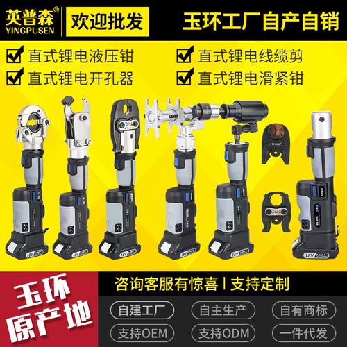 直柄充电式PZ-300C 240 LS压线钳 电动液压钳线缆剪铜铝端子压接E