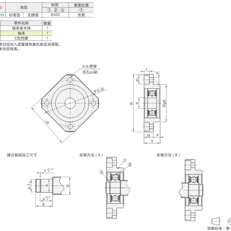 怡合达标准件LEB11-6/10/12/15/20/30丝杠支座组件支撑侧BTD BTDN
