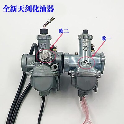 摩托车配件天剑125化油器 天戟 YBR125 JYM125化油器欧二欧一全新